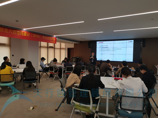 網(wǎng)絡(luò)信息安全行業(yè)安恒信息公司六西格瑪設(shè)計DFSS項目啟動 網(wǎng)絡(luò)信息安全行業(yè)安恒信息公司六西格瑪設(shè)計DFSS項目啟動