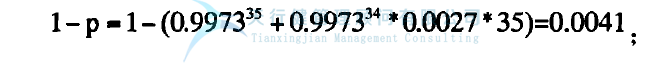 統(tǒng)計(jì)過程控制 SPC 控制圖的 控制圖判別準(zhǔn)則(圖3) 統(tǒng)計(jì)過程控制 SPC 控制圖的 控制圖判別準(zhǔn)則