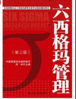 這都有！--權(quán)威有趣的六西格瑪書籍