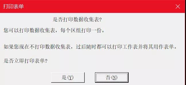基于DOE優(yōu)化燒烤口味三 基于DOE優(yōu)化燒烤口味