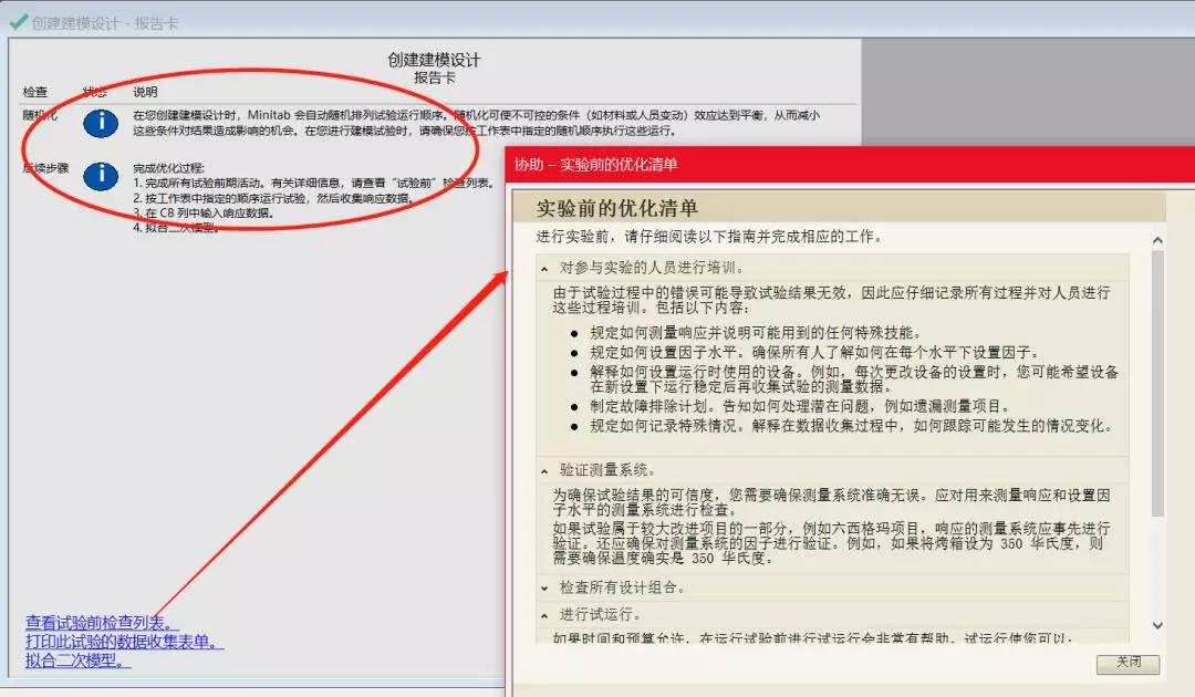 1624500283829450.jpg 基于DOE優(yōu)化燒烤口味
