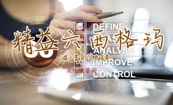 財務部門在精益六西格瑪有哪些作用