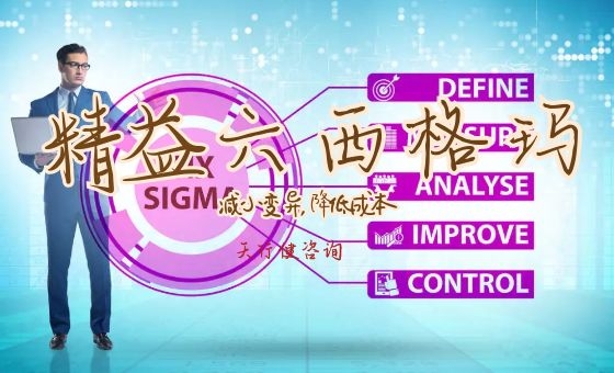推行精益六西格瑪管理提升卷煙物流管理水平 推行精益六西格瑪管理提升卷煙物流管理水平