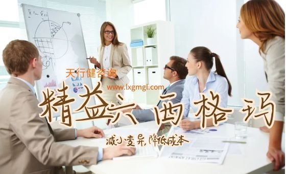 精益六西格瑪方法中創(chuàng)新與改善的區(qū)別 精益六西格瑪方法中創(chuàng)新與改善的區(qū)別