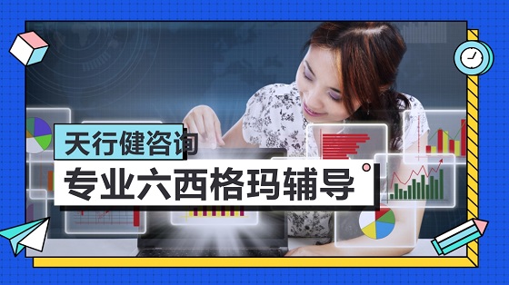 六西格瑪工具之測(cè)量系統(tǒng)分析步驟（二）