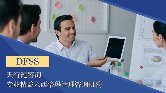 六西格瑪設(shè)計(jì)的產(chǎn)生及DFSS的核心價(jià)值