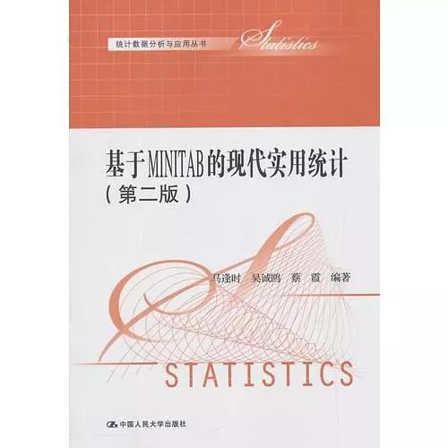 六西格瑪書籍分享