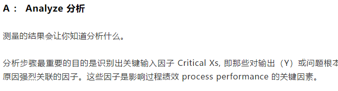 了解DMAIC , 這篇文章足夠了！
