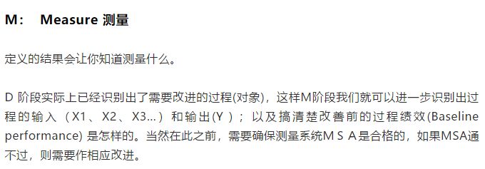 了解DMAIC , 這篇文章足夠了！