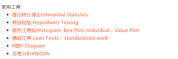 了解DMAIC , 這篇文章足夠了！