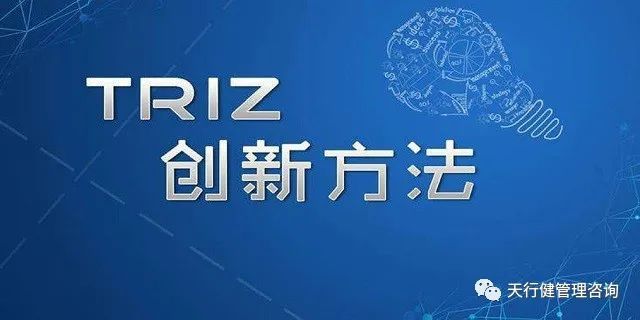 TRIZ：八大進(jìn)化法則