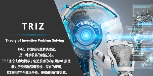 TRIZ理論：解鎖人形機(jī)器人技術(shù)瓶頸的"創(chuàng)新密碼"