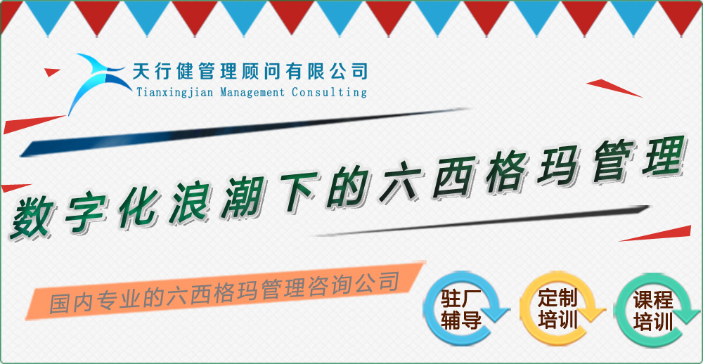 服務(wù)業(yè)提質(zhì)增效新路徑:六西格瑪助力體驗與效率雙提升 服務(wù)業(yè)提質(zhì)增效新路徑:六西格瑪助力體驗與效率雙提升