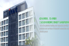 英威騰精益生產(chǎn)年終表彰大會