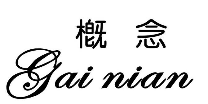 六西格瑪關(guān)鍵性的3個概念：機會、流程與規(guī)格