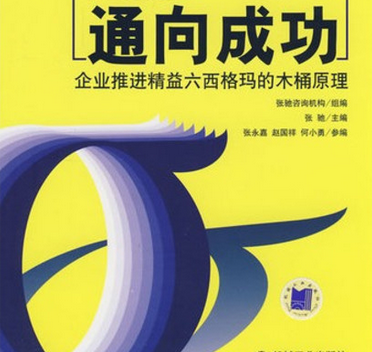 六西格瑪設(shè)計(jì)的重要意義 六西格瑪設(shè)計(jì)的重要意義
