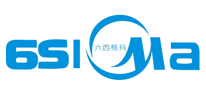 企業(yè)最終的六西格瑪管理目標(biāo)