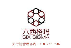 六西格瑪在質(zhì)量成本管理中的目標(biāo)革新點 六西格瑪在質(zhì)量成本管理中的目標(biāo)革新點