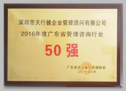 第十屆國際管理咨詢師活動日暨首屆咨詢+智能制造峰會閉幕 第十屆國際管理咨詢師活動日暨首屆咨詢+智能制造峰會閉幕