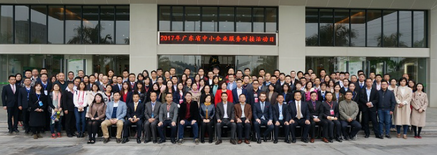 2017年廣東省中小企業(yè)服務(wù)對接活動(dòng)日順利落下帷幕