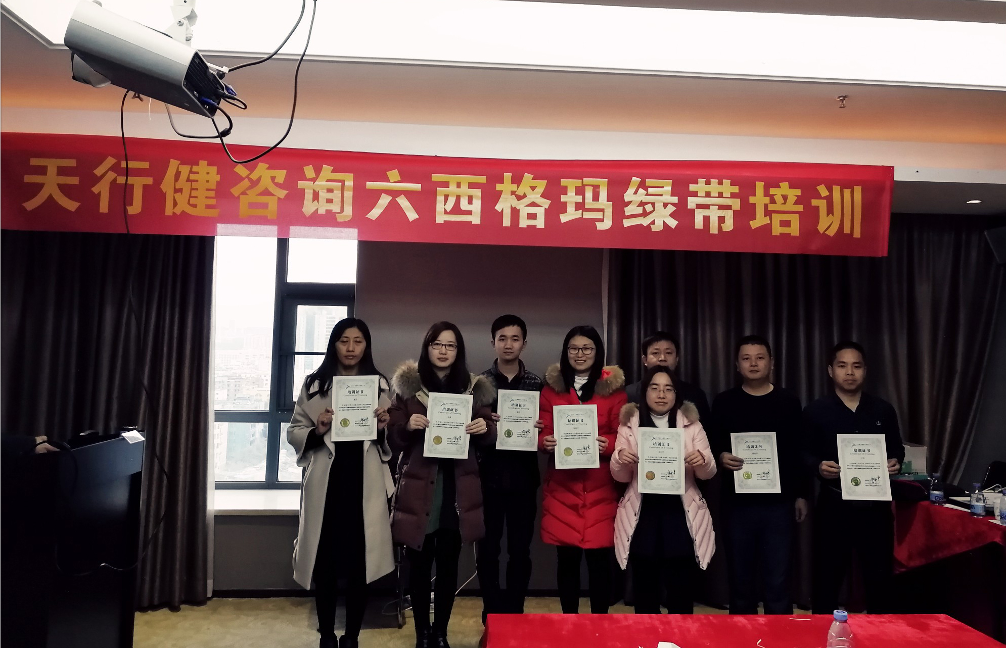 賀180127-31期《六西格瑪綠帶培訓(xùn)》在深圳完美實施