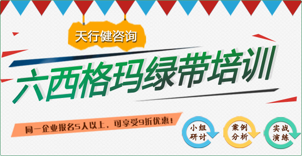 六西格瑪綠帶考試模擬試卷多選題 六西格瑪綠帶考試模擬試卷多選題