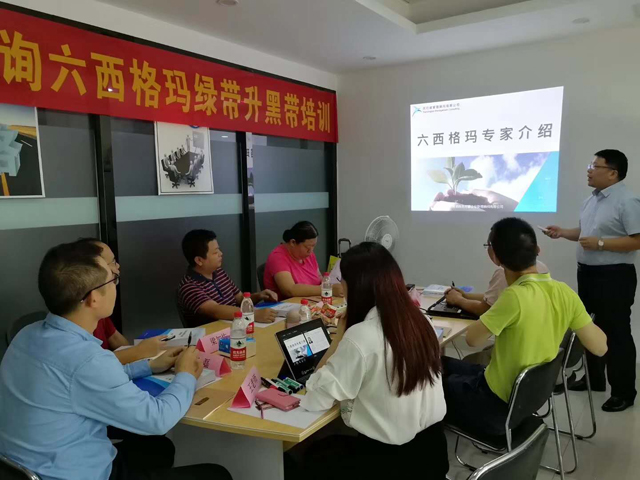 賀190515-19期六西格瑪綠帶升黑帶培訓第一階段課程圓滿結(jié)束