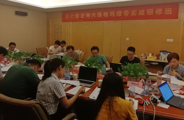 賀190522期六西格瑪綠帶實戰(zhàn)研修班在深圳圓滿完成