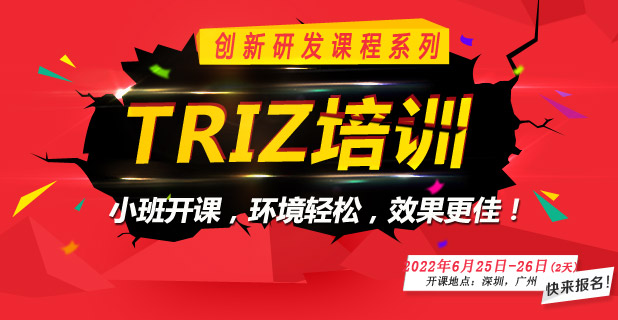 TRIZ在服裝設(shè)計(jì)中的應(yīng)用探討