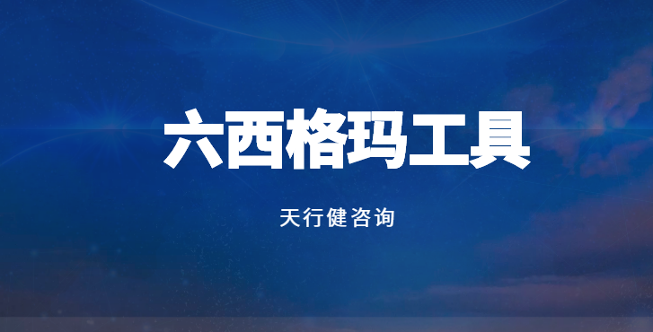 DOE從入門到精通 試驗(yàn)設(shè)計(jì)全攻略