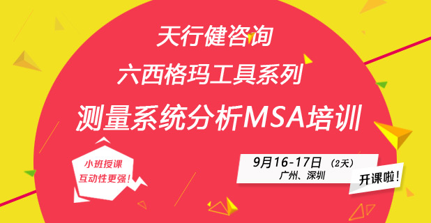 如何用FMEA征服客戶的心？