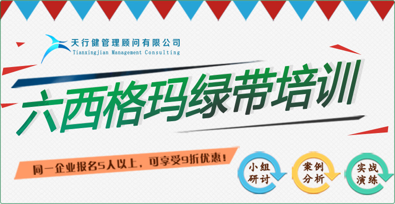 中國(guó)質(zhì)量協(xié)會(huì)六西格瑪專(zhuān)業(yè)能力考試，今年第一批報(bào)名開(kāi)始